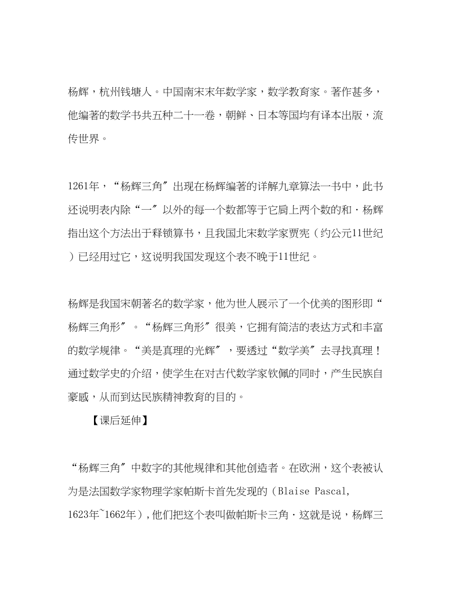 2023年学校教师关于“两纲”教育教学经验材料.docx_第3页