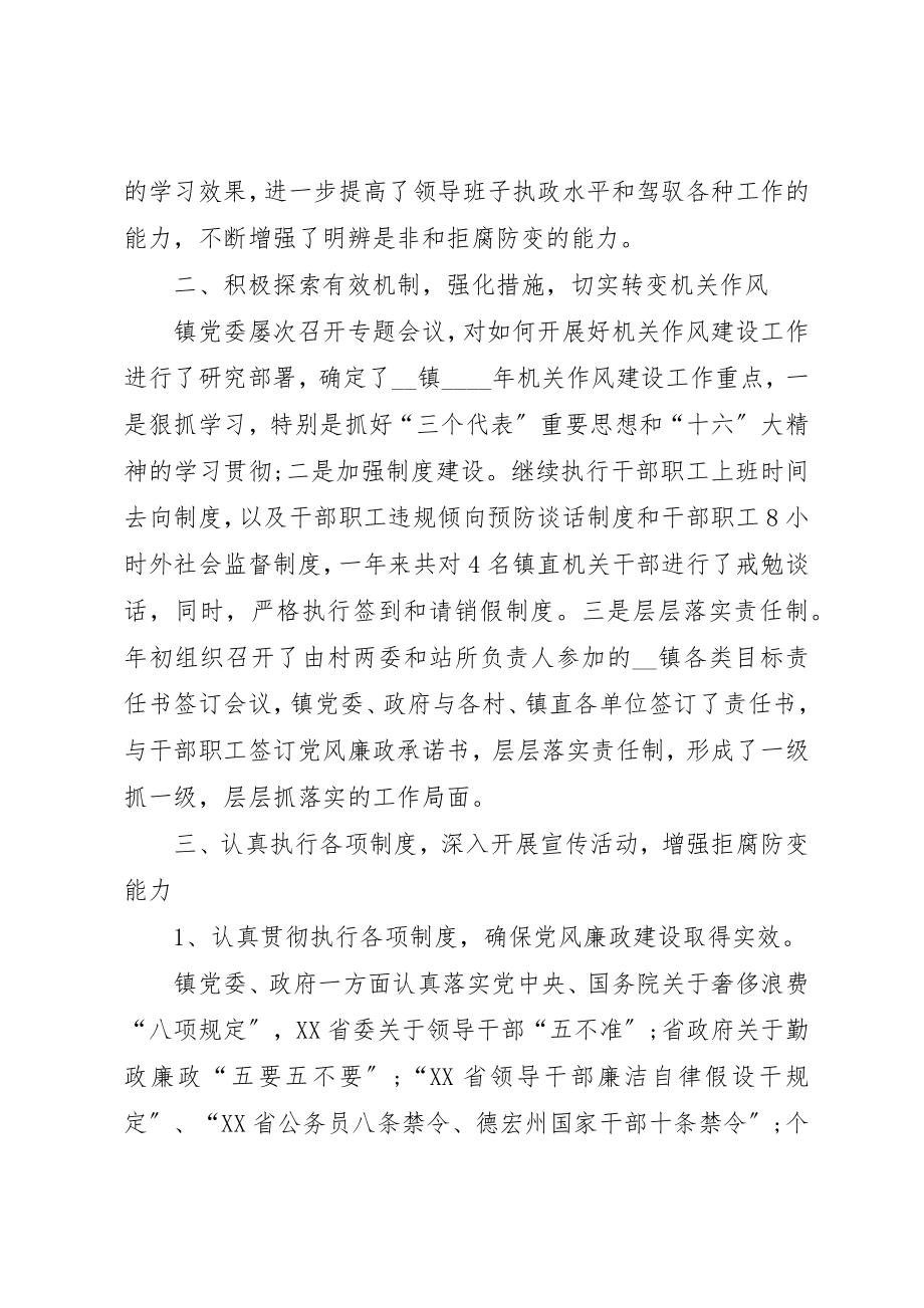 2023年党风廉政建设工作总结合集.docx_第3页