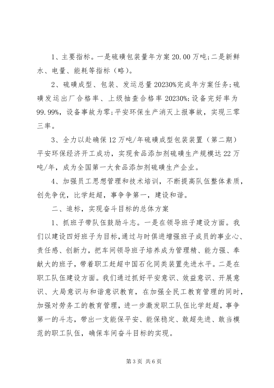 2023年仓管度工作计划新编.docx_第3页