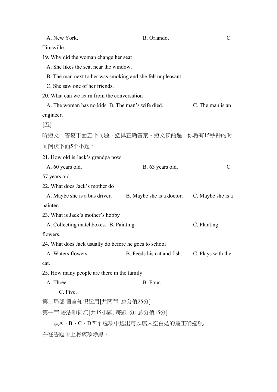 2023年泰安市高中段学校招生考试初中英语.docx_第3页