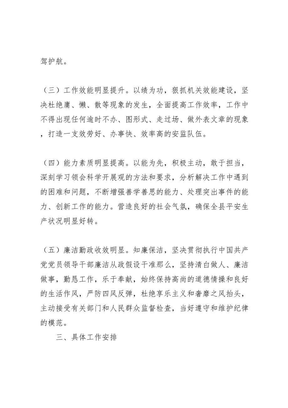 2023年党员党性活动方案.doc_第3页