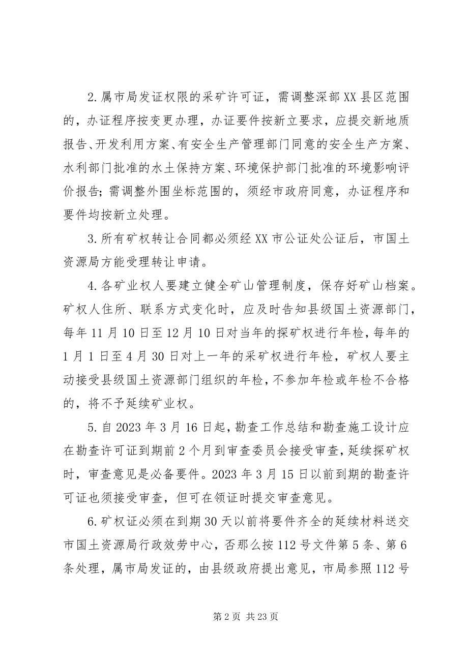 2023年XX省自治区农牧业厅关于贯彻落实XX省党委政府推进社会主.docx_第2页