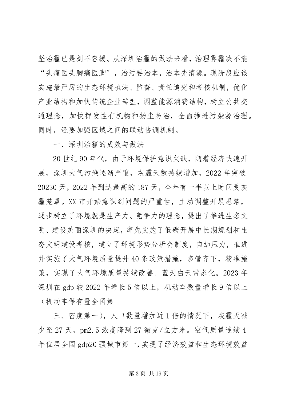 2023年多点发力打好金融扶贫攻坚战.docx_第3页