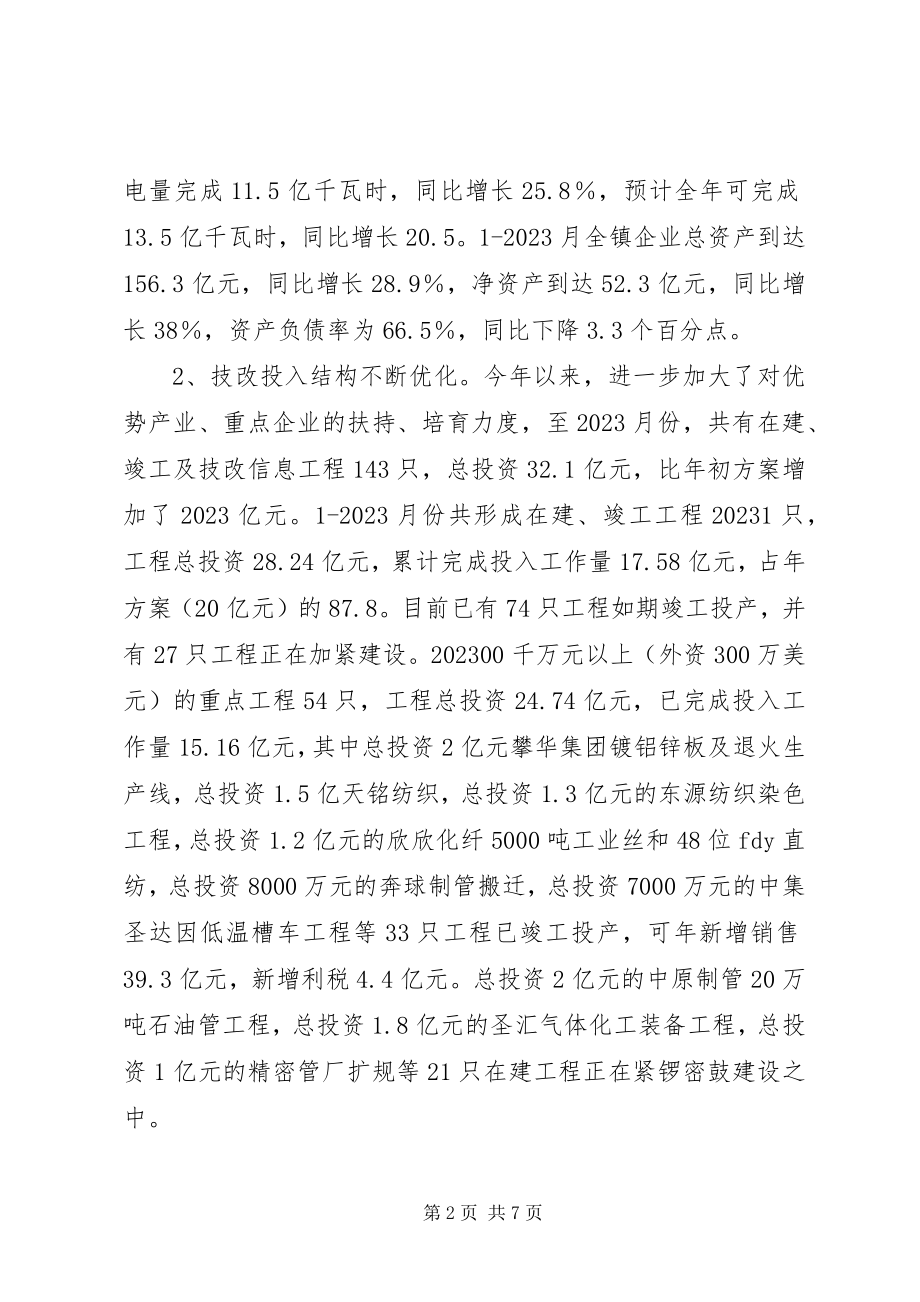 2023年镇经济工作总结.docx_第2页