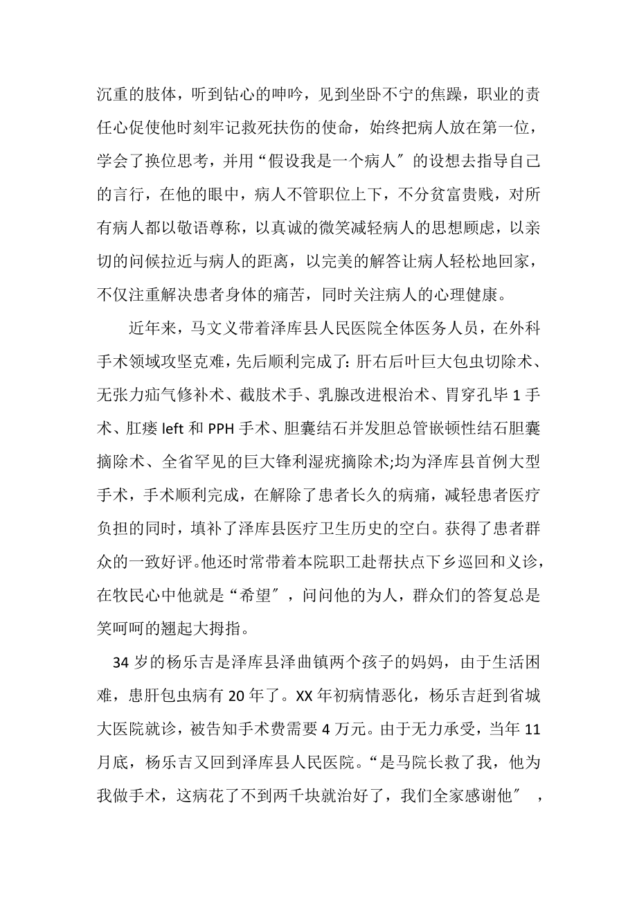 2023年社区民族团结一家亲典型材料.doc_第2页