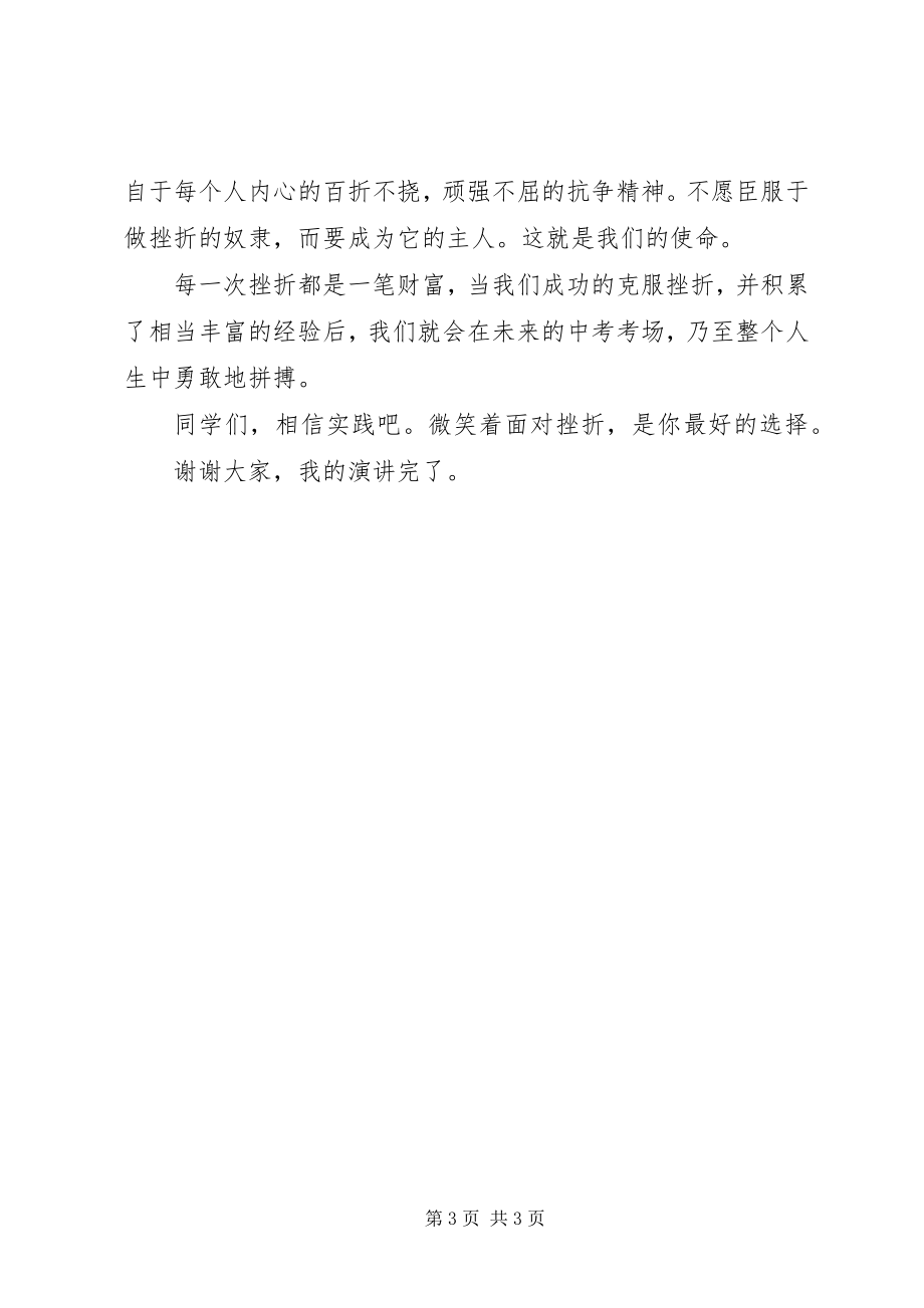 2023年爱心捐助倡议书参考新编.docx_第3页