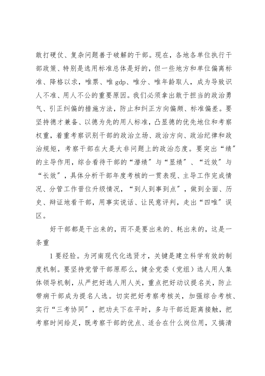 2023年从严从实从细着手不断提升办学质量某年工作总结.docx_第2页