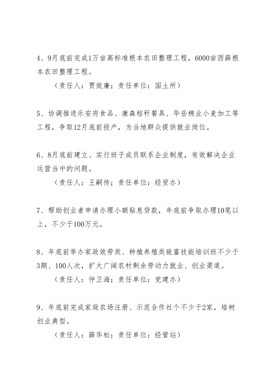 2023年提高群众满意度工作实施方案.doc_第2页