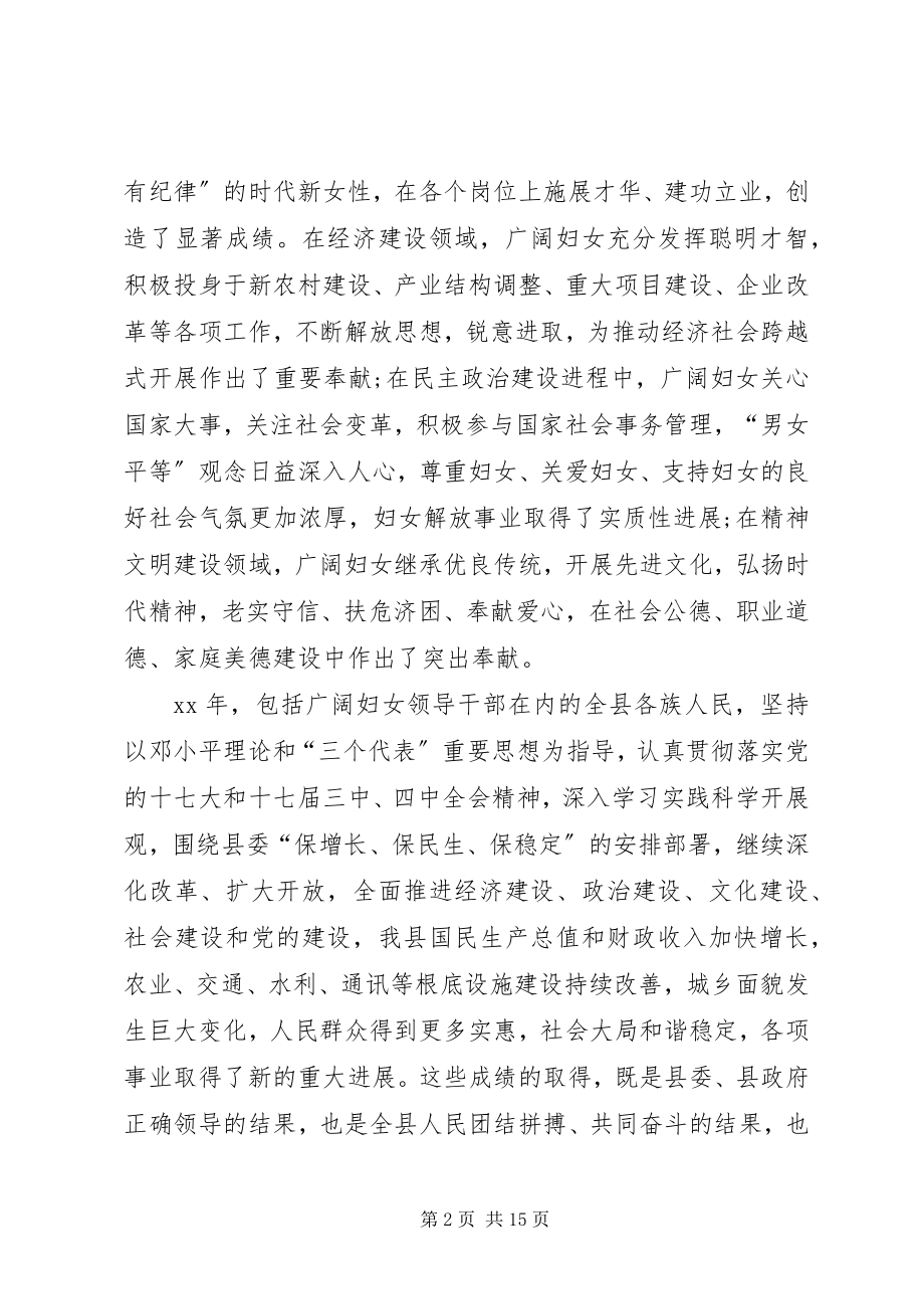 2023年XX大学XX学院上级领导校团委领导讲话稿.docx_第2页