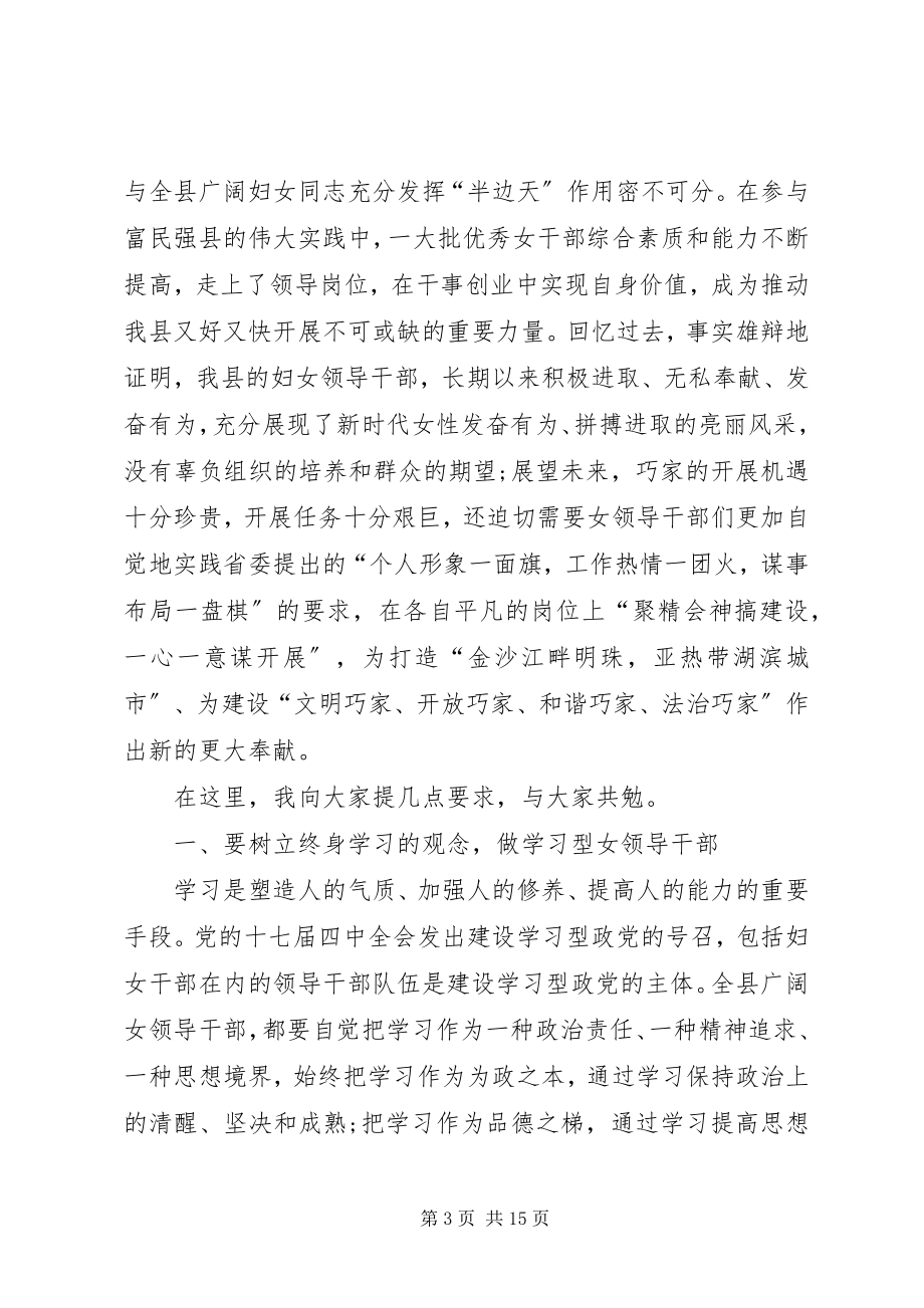 2023年XX大学XX学院上级领导校团委领导讲话稿.docx_第3页