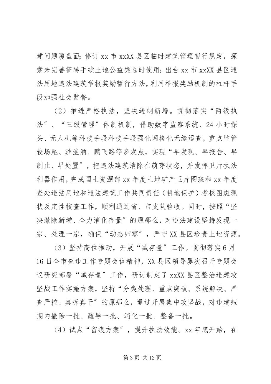 2023年生态资源环境综合执法局工作总结.docx_第3页