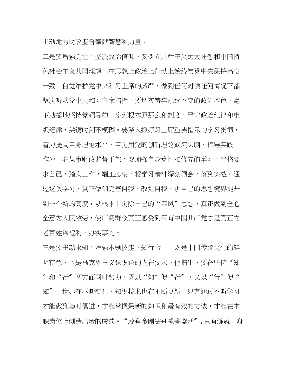 2023年党员警示教育心得体会党员教育心得体会七篇.docx_第2页