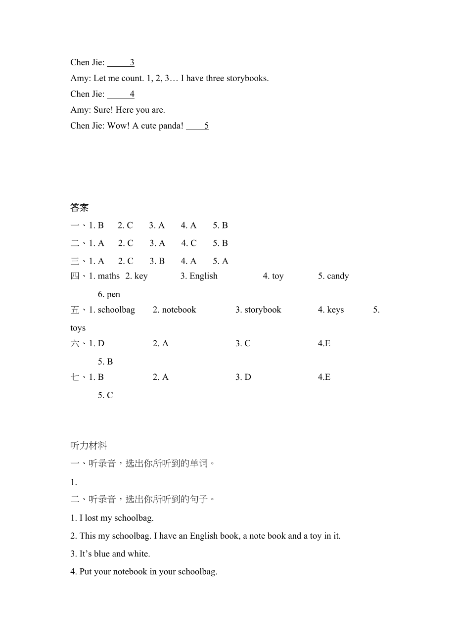 2023年含听力四上Unit2MyschoolbagPartB第三课时课课练及答案人.docx_第3页