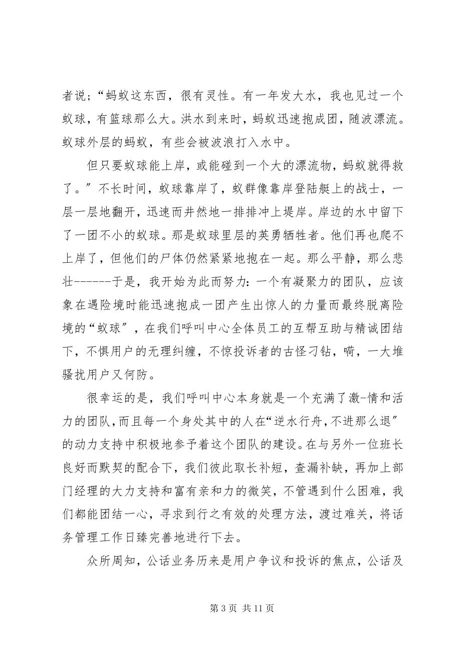 2023年服务台年终总结.docx_第3页