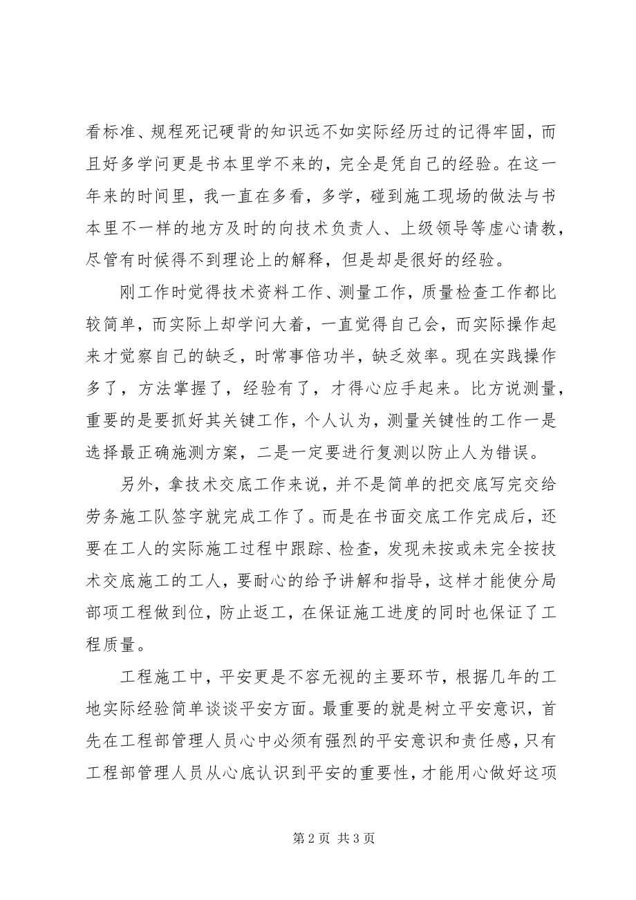 2023年有关于年底的总结总结新编.docx_第2页