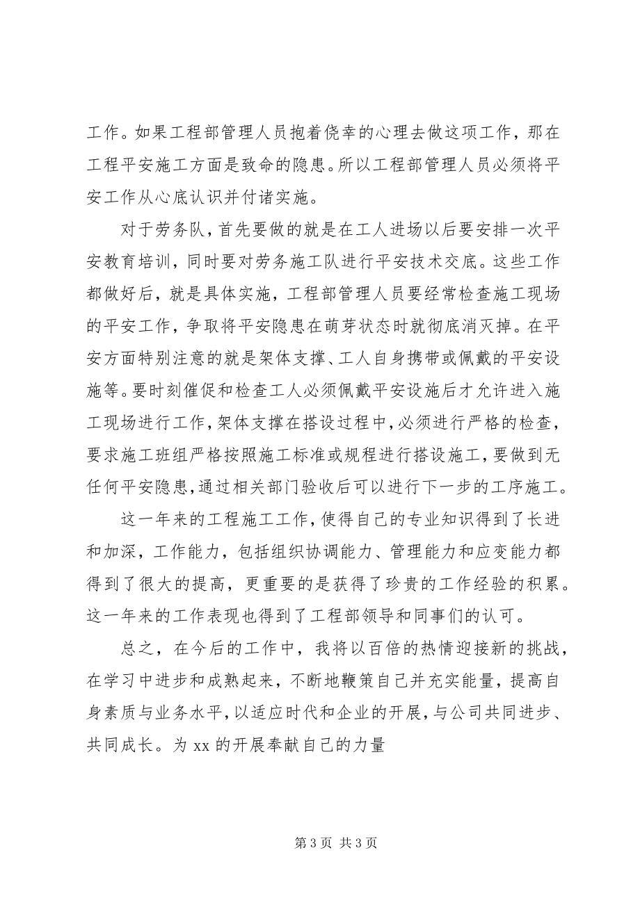 2023年有关于年底的总结总结新编.docx_第3页