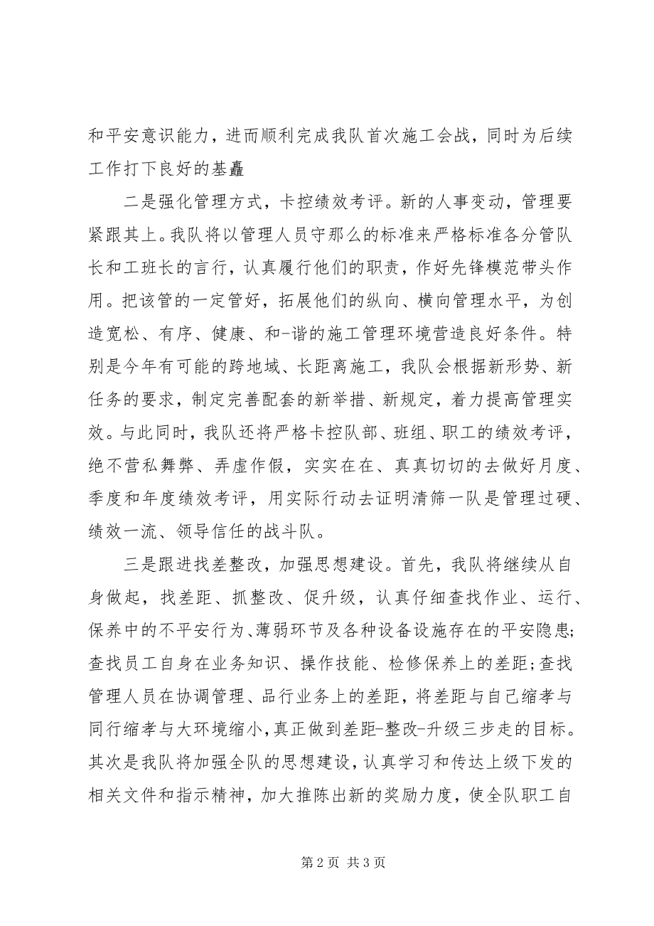 2023年考核表态讲话.docx_第2页