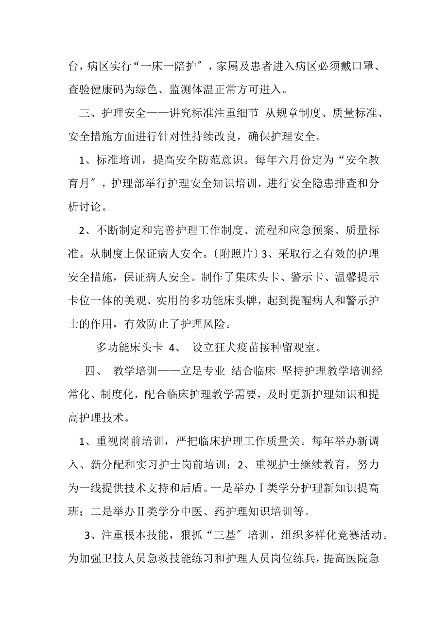 2023年漆桥中心卫生院上半年优质护理服务特色亮点工作纷呈.doc_第3页