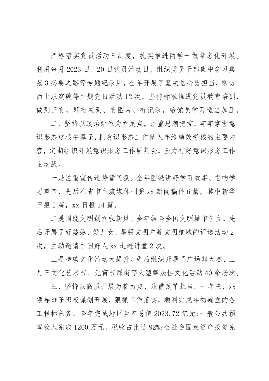 2023年党员述学述廉个人讲话.docx_第2页