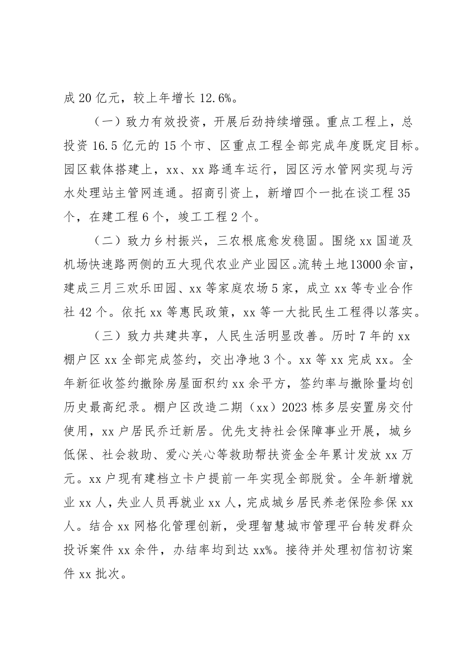 2023年党员述学述廉个人讲话.docx_第3页