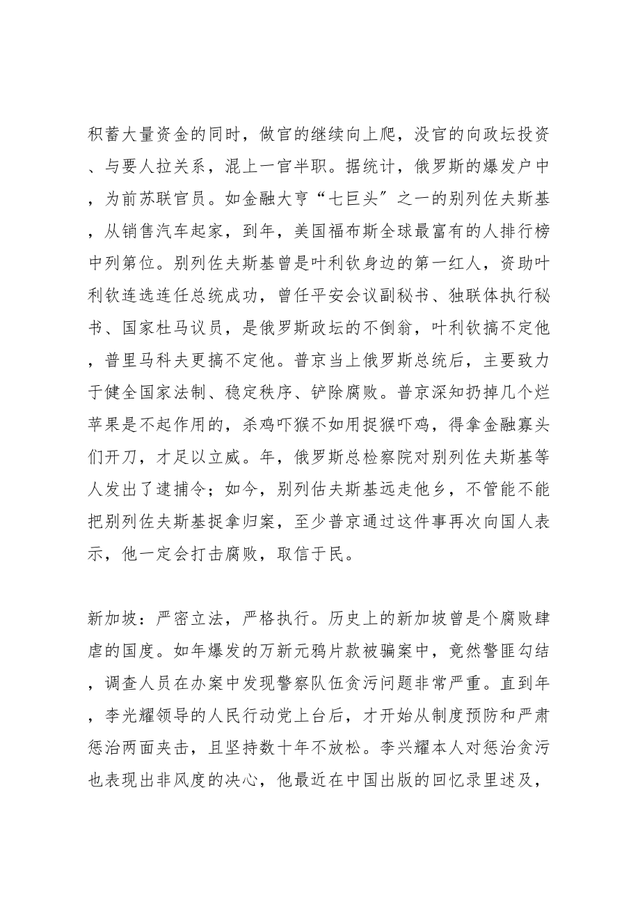 2023年同志在建设系统干部廉政谈话暨警示教育会上的致辞.doc_第2页