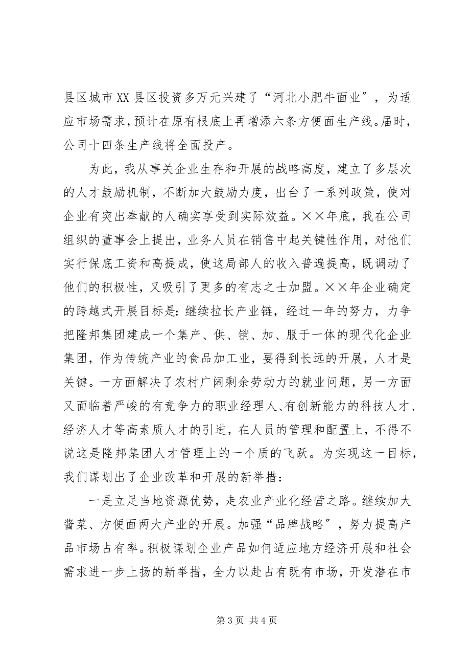 2023年十杰青年评选方案.docx_第3页