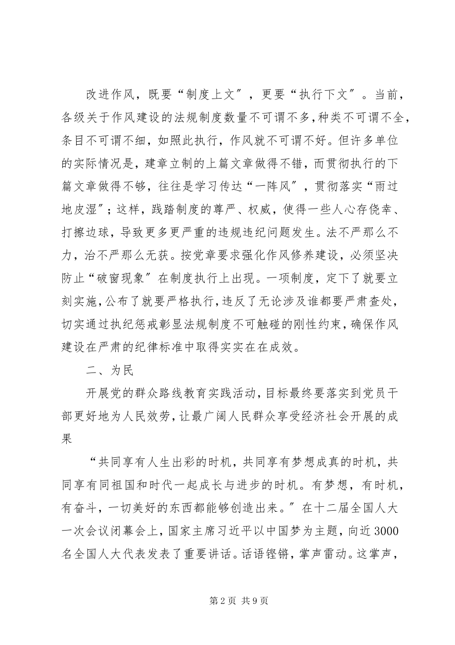 2023年学习十八大内容摘要.docx_第2页