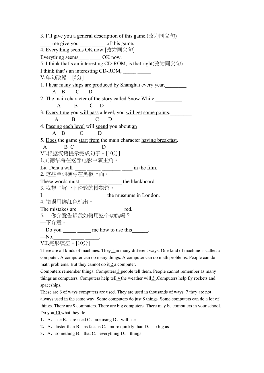 2023年牛津英语8B测试卷和答案3.docx_第3页