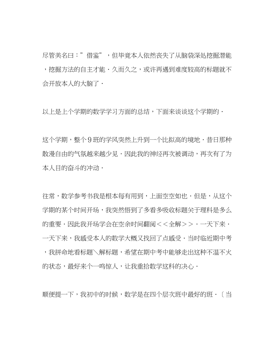 2023年教务处期中考试总结汇编.docx_第2页