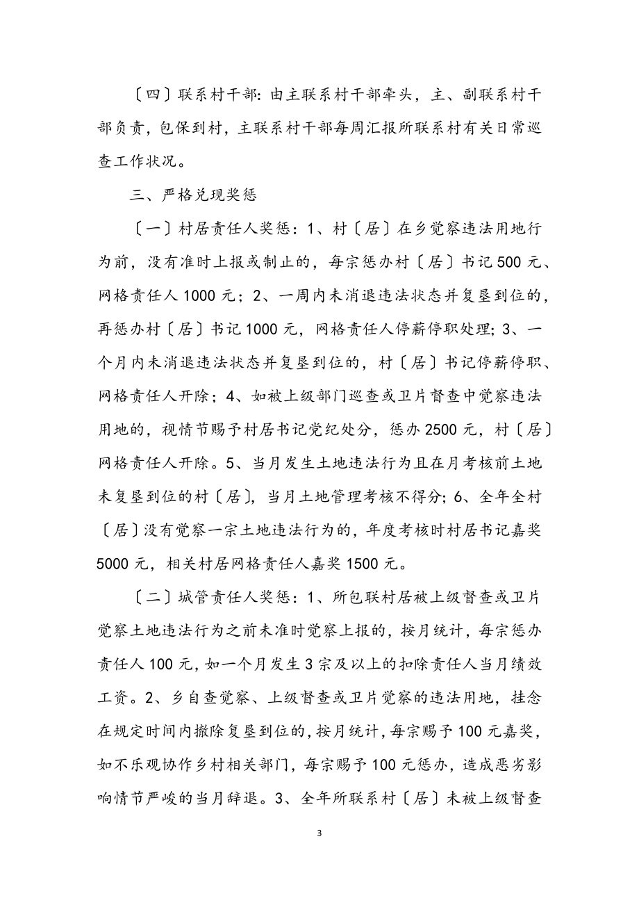 2023年散乱污企业集中排查整治攻坚行动方案.docx_第3页