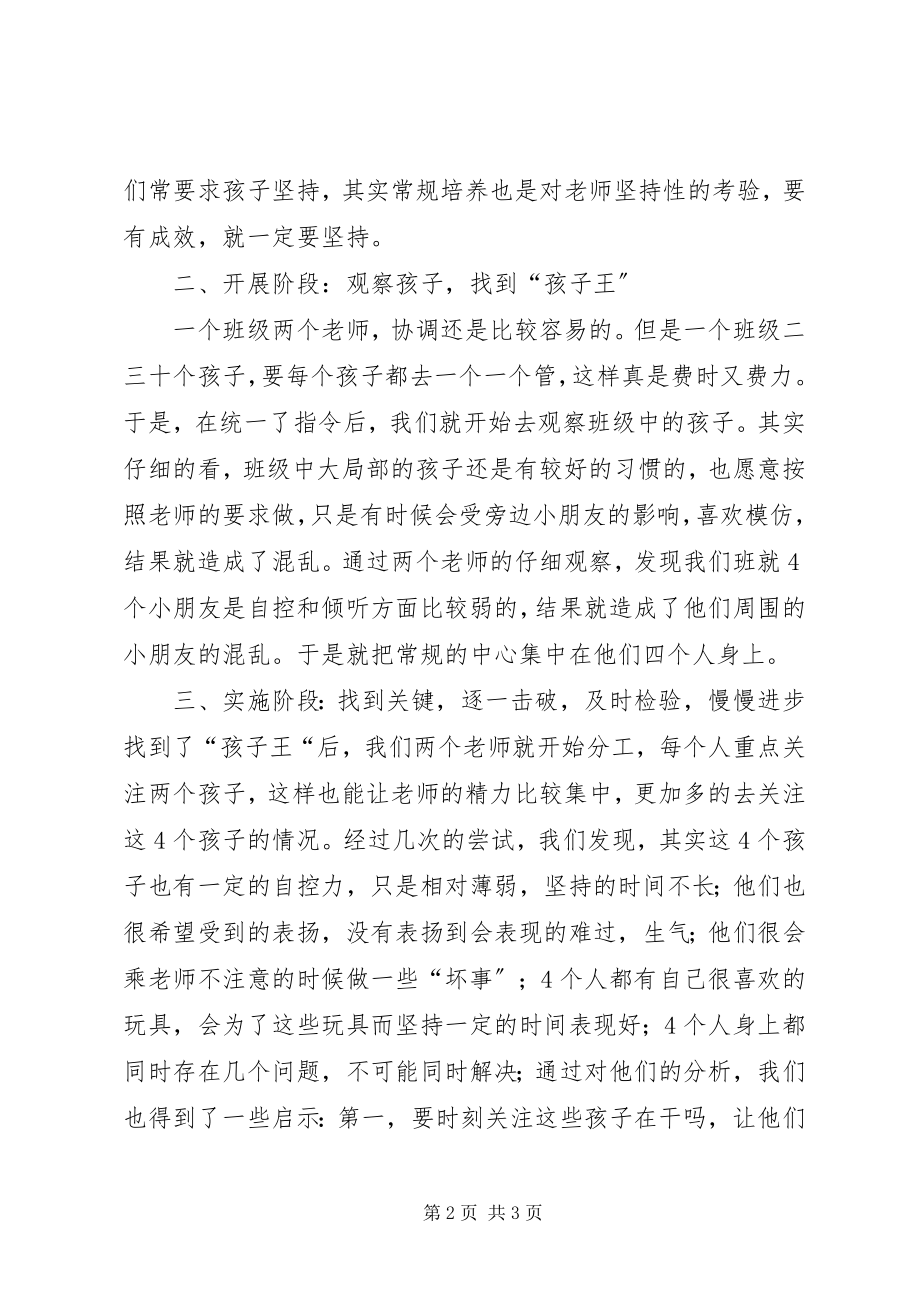 2023年吕宝华常规培养专题总结.docx_第2页