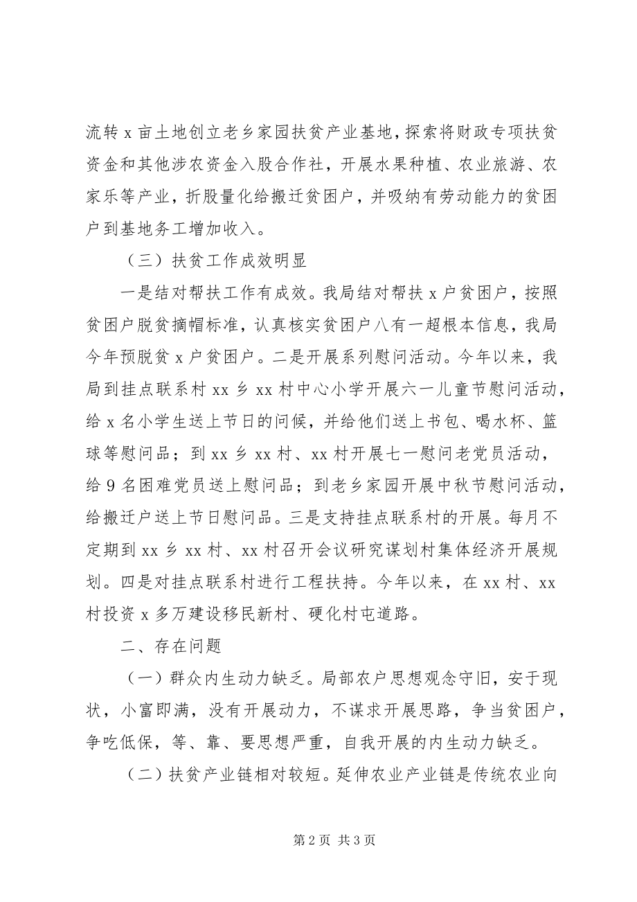 2023年“党建焦点书记抓”工作研讨会讲话材料新编.docx_第2页