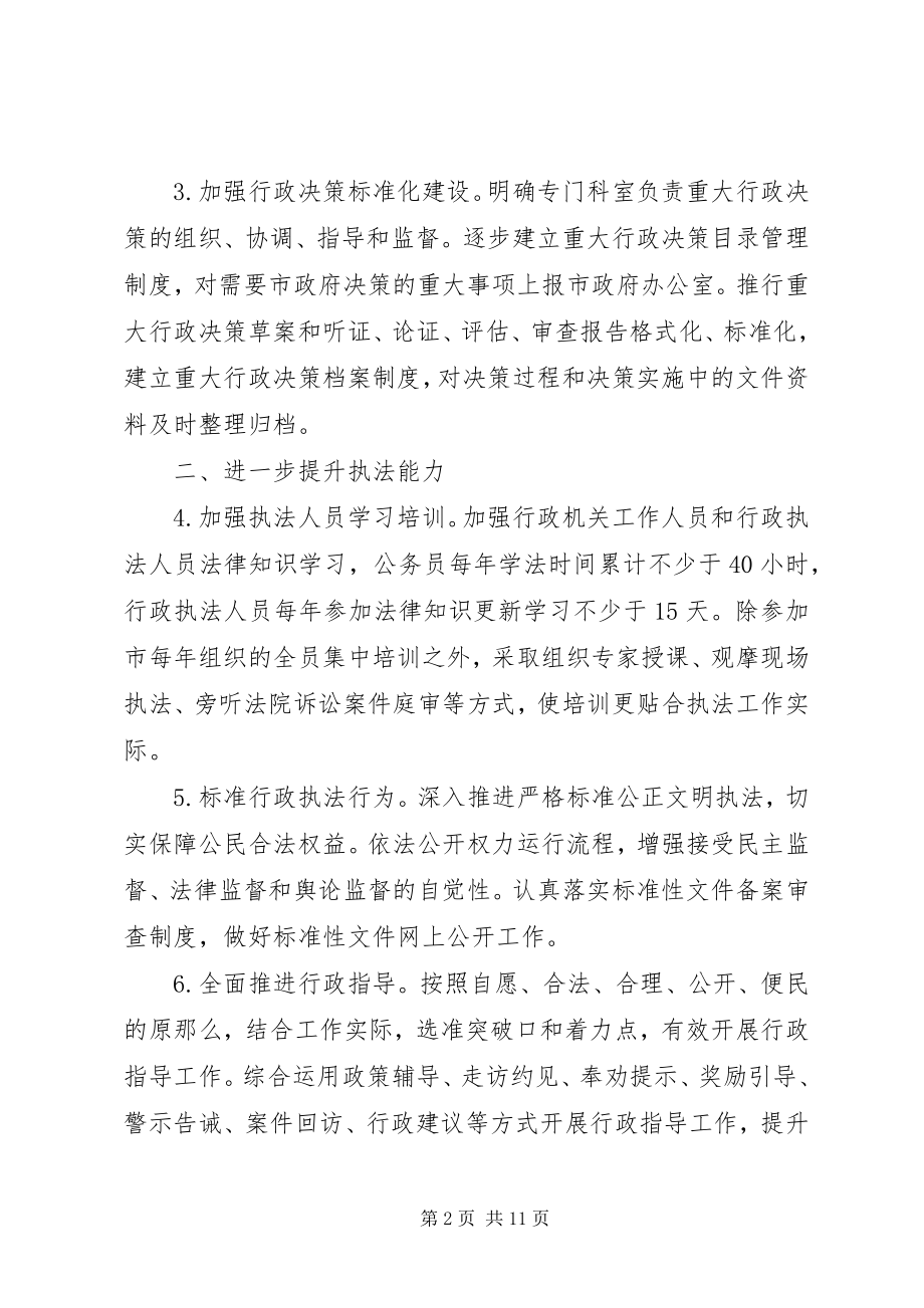 2023年法制宣传教育年度工作计划.docx_第2页