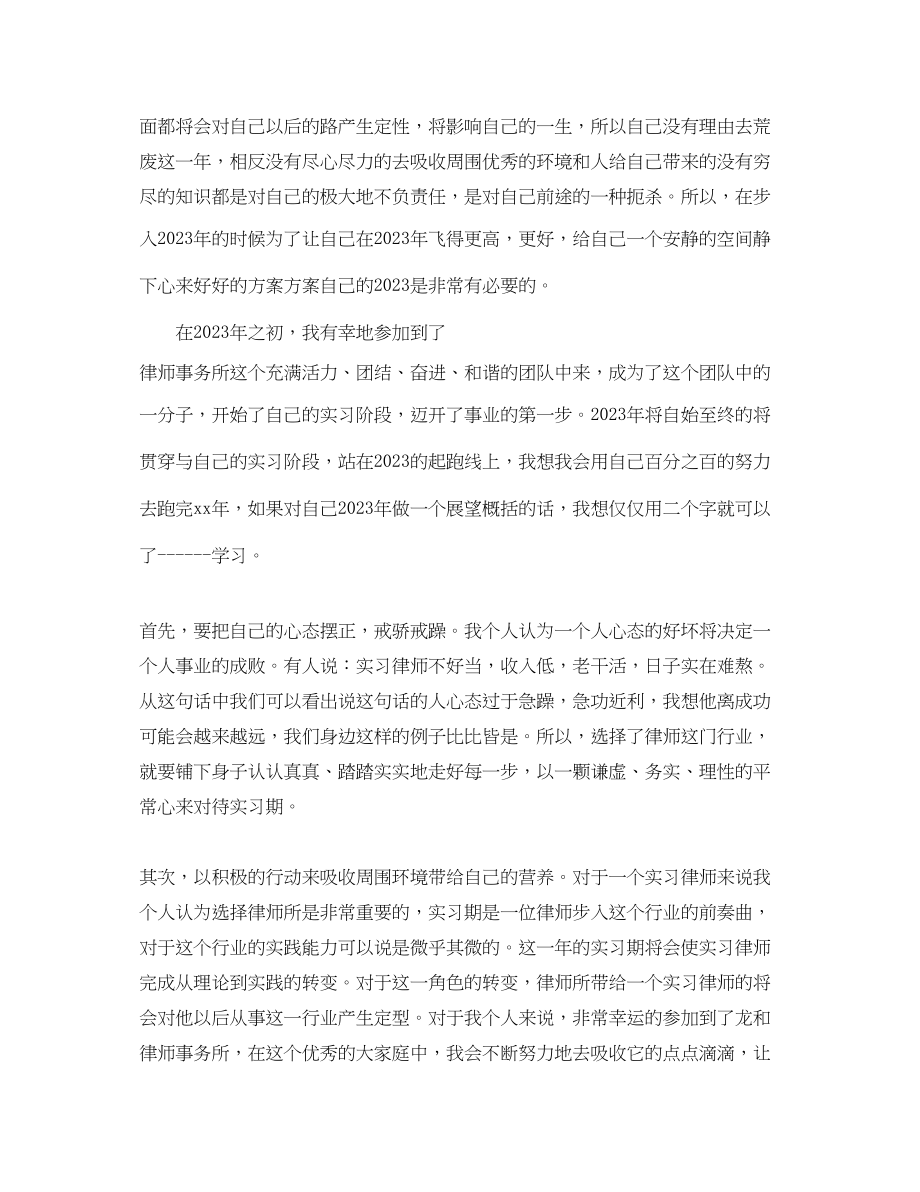 2023年律师个人总结.docx_第2页