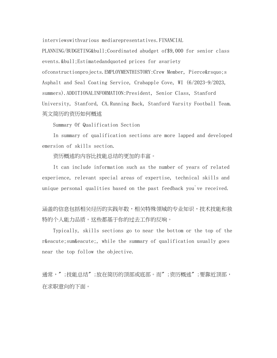 2023年律师助理文简历模板.docx_第2页