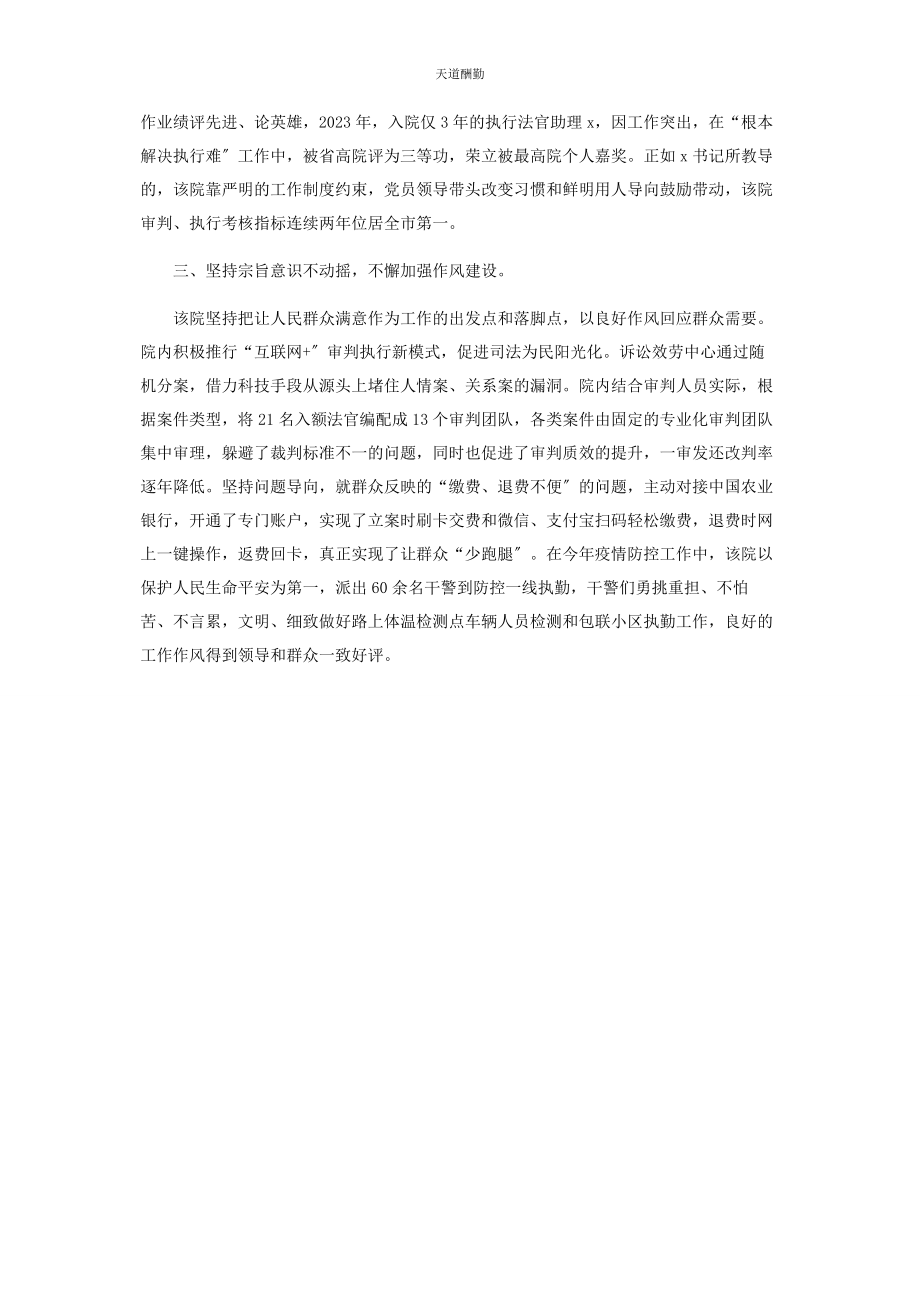 2023年39　x改造思想改变习惯改进作风三改工作总结情况汇报.docx_第2页