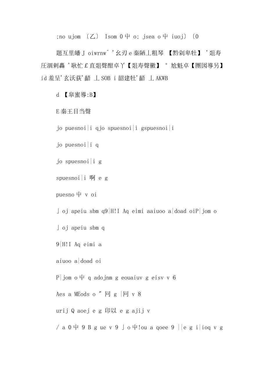 2023年届中考英语完形填空与阅读理解复习练习打包35套.docx_第2页