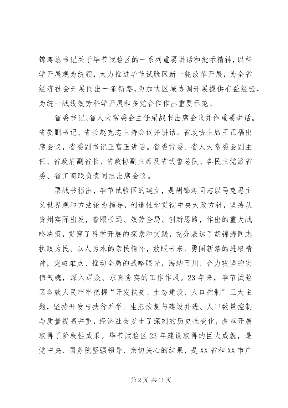 2023年邮政党组转变观念推动新一轮改革发展经验材料优秀五篇.docx_第2页