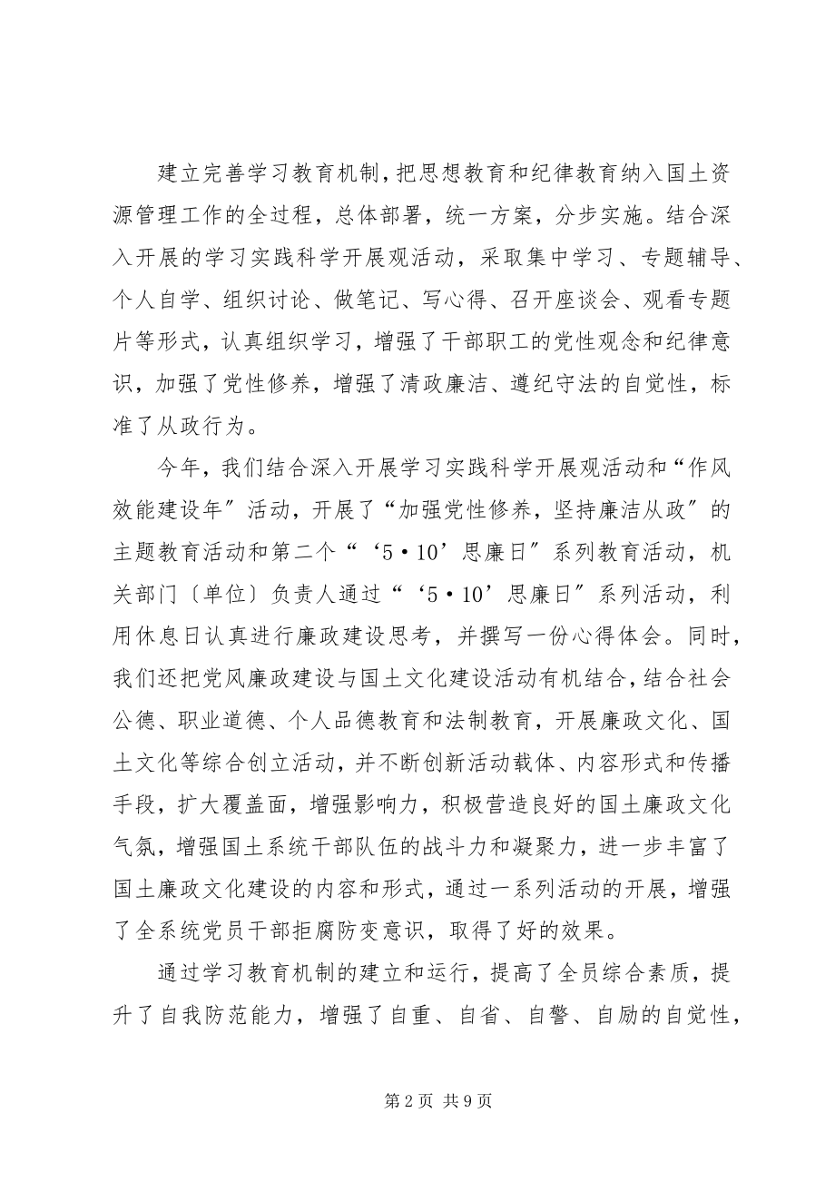 2023年国土局提高个人素质上半年工作总结新编.docx_第2页