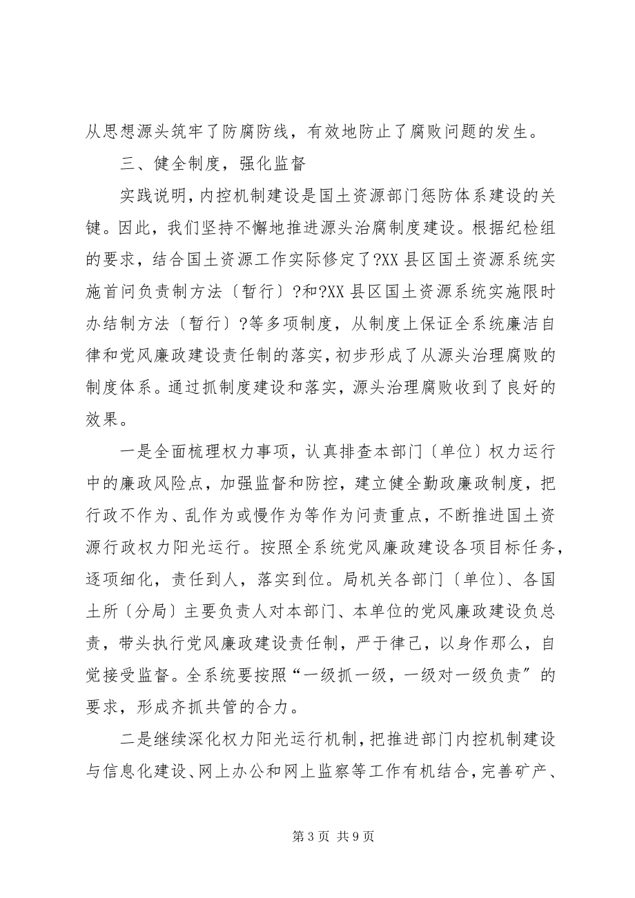 2023年国土局提高个人素质上半年工作总结新编.docx_第3页