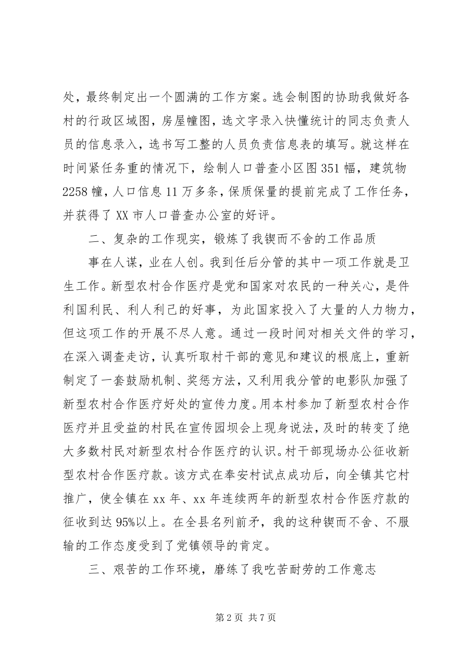 2023年工作总结模板：某年万名干部下基层工作总结.docx_第2页