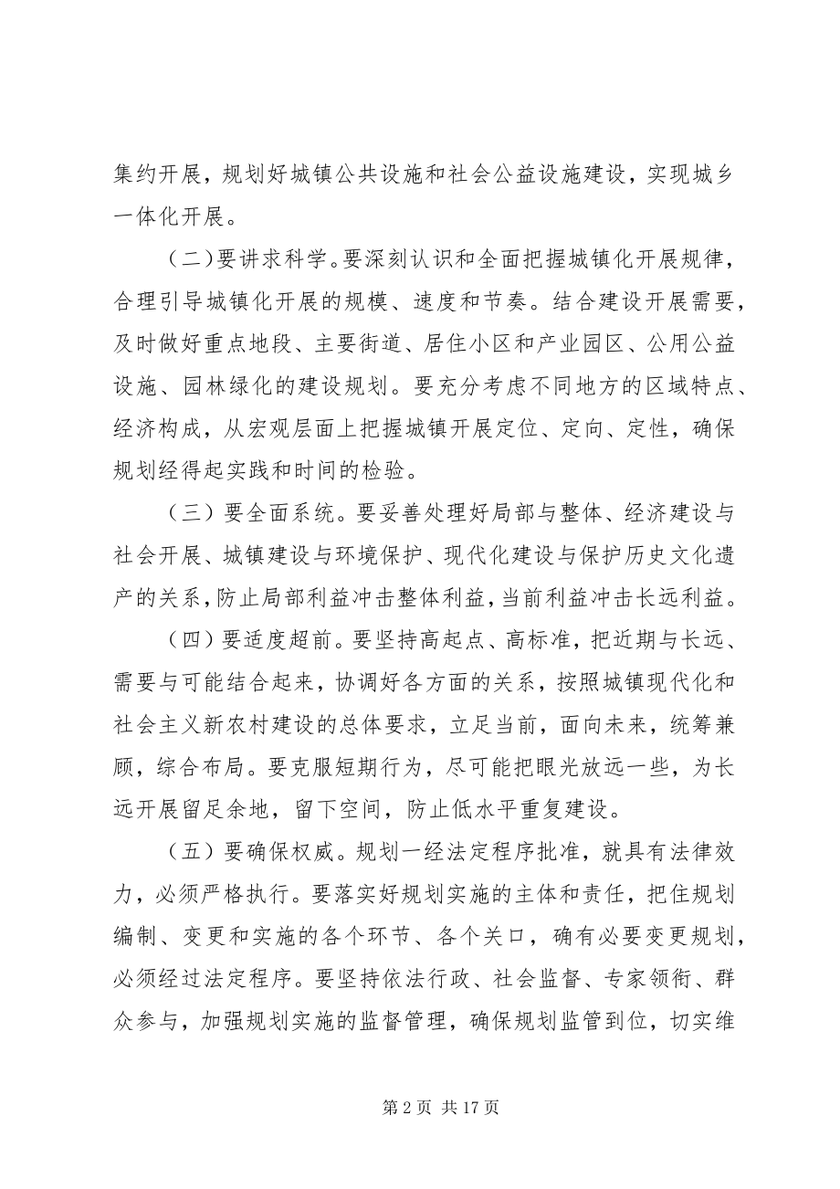 2023年副县长在全县建设系统工作会议上的致辞.docx_第2页