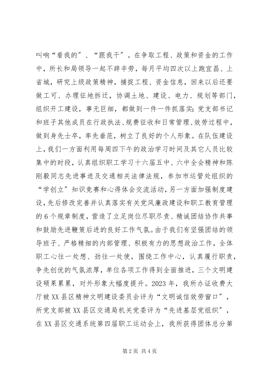 2023年两手抓推动新农村建设.docx_第2页