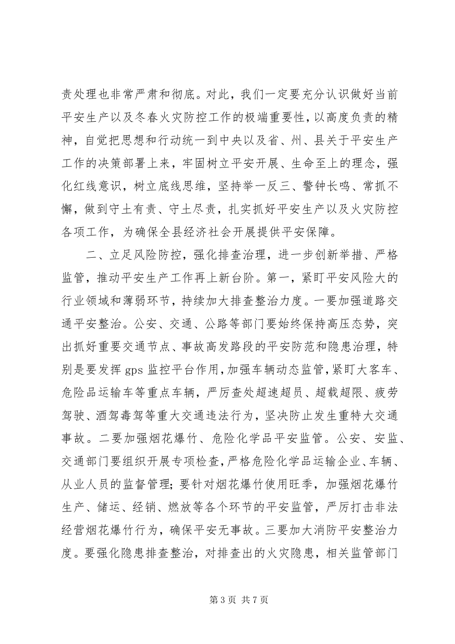 2023年志愿者服务计划及规划.docx_第3页