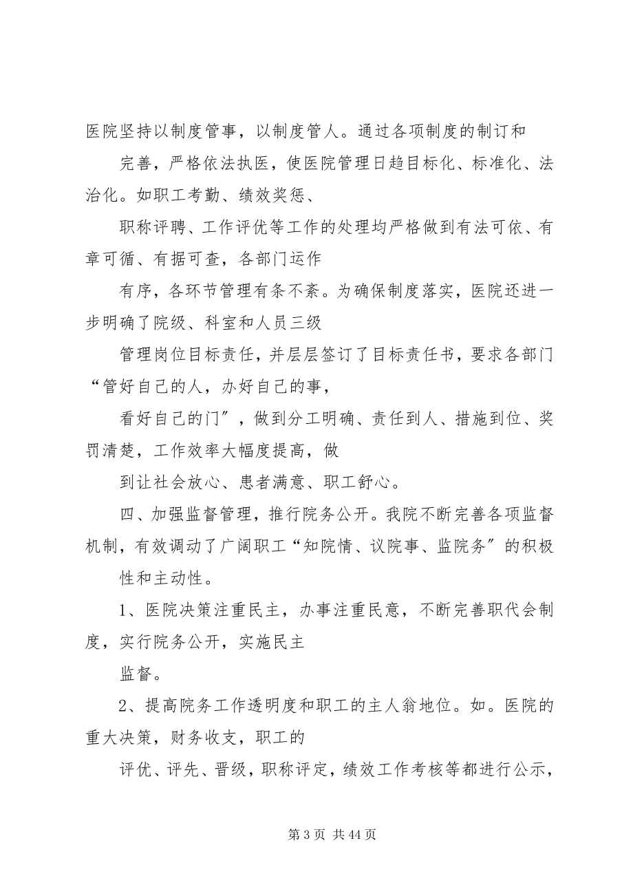 2023年工作总结普法科.docx_第3页