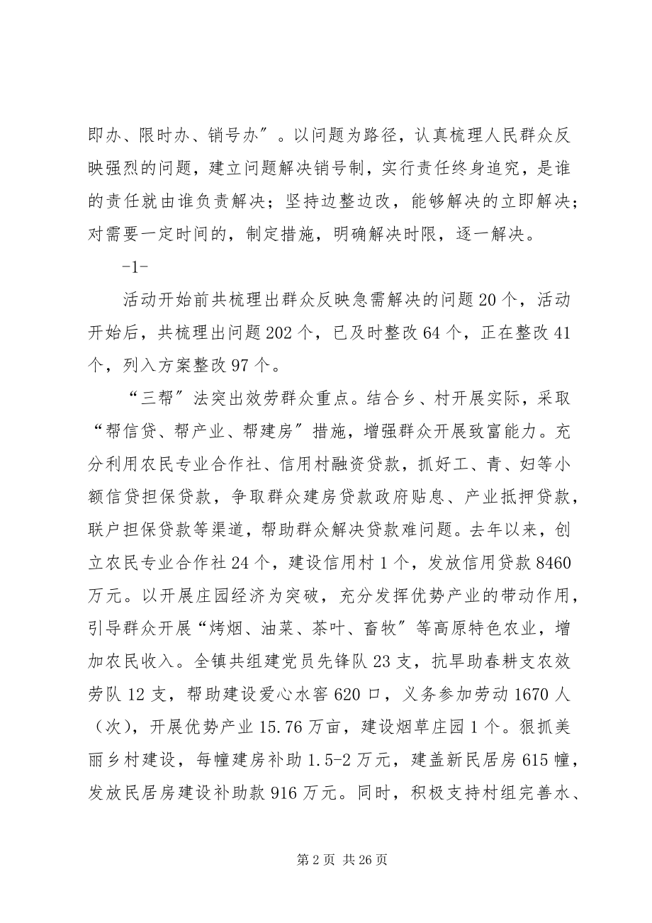 2023年临翔区博尚镇“六三”工作法推进基层服务型党组织建设.docx_第2页