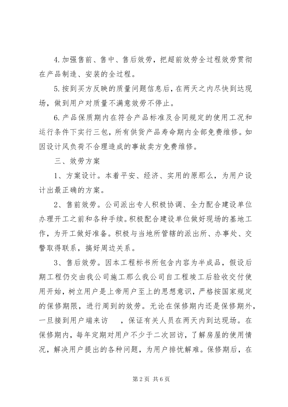 2023年保证书模板大全.docx_第2页