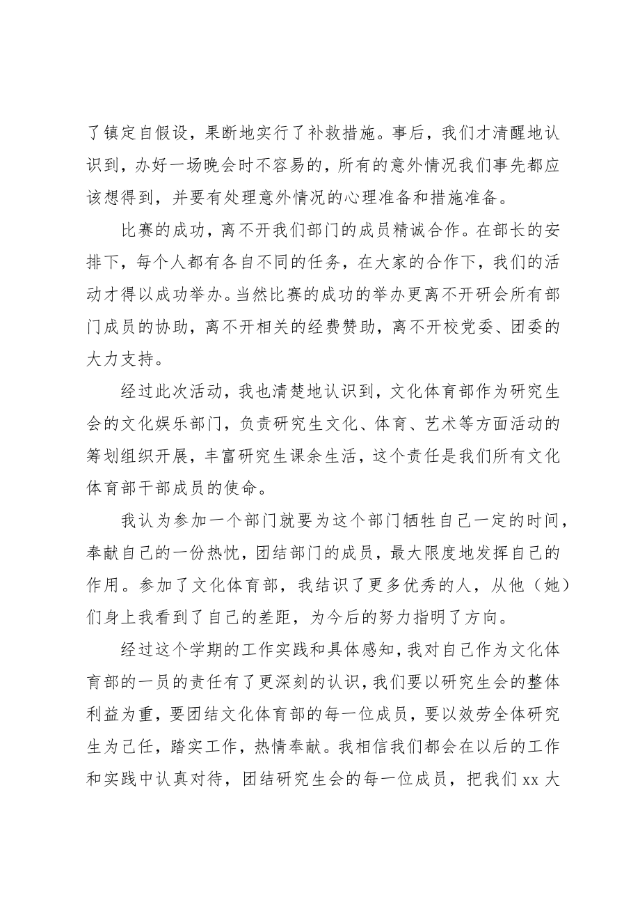 2023年大学工作总结.docx_第2页