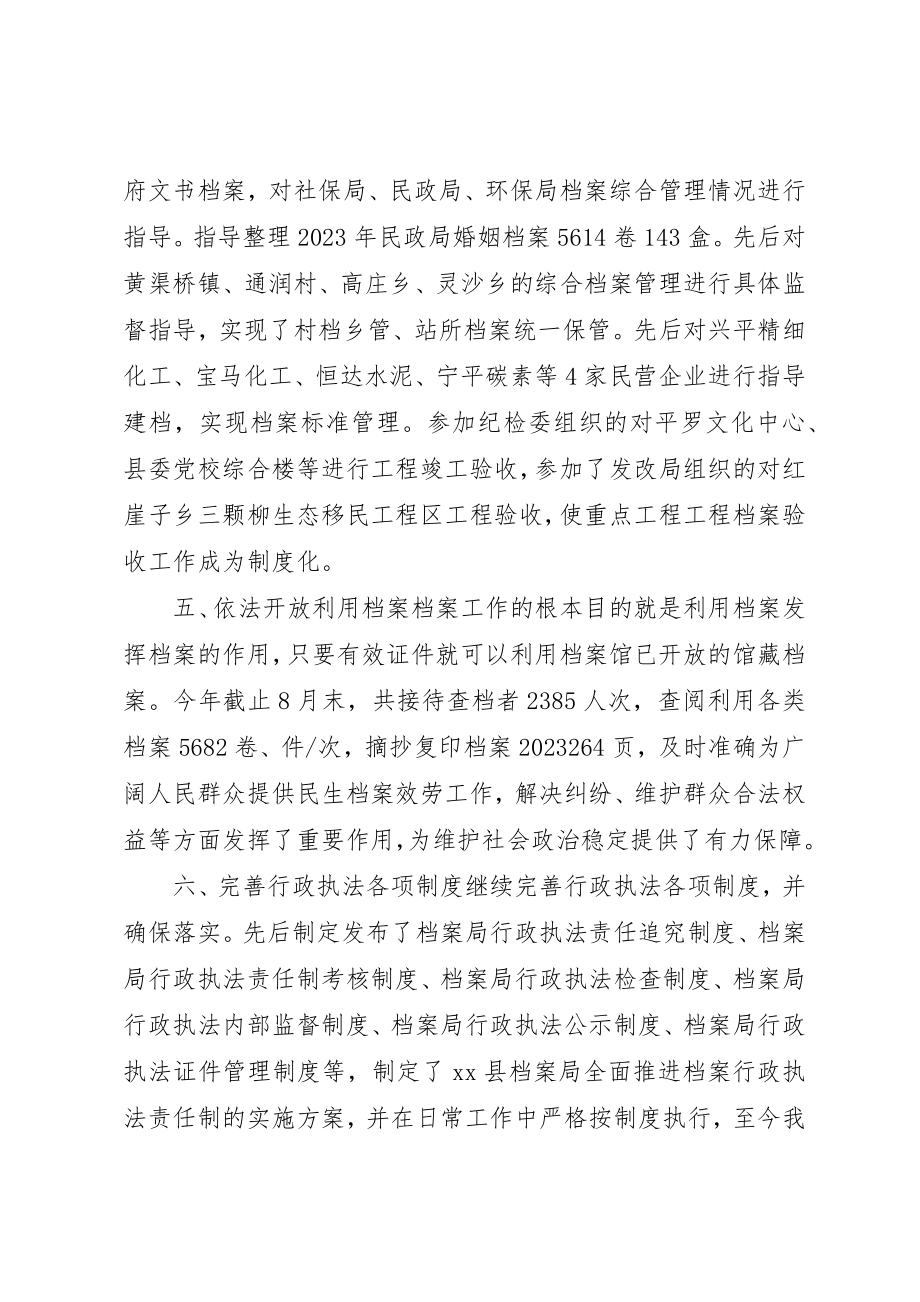 2023年档案局普法依法治理工作总结新编.docx_第3页