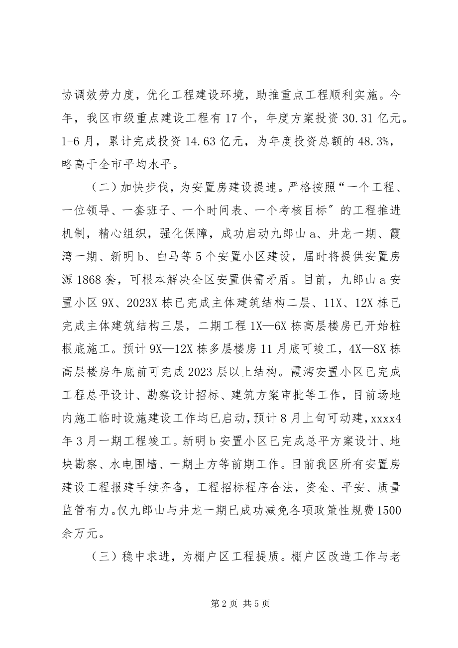 2023年办公室个人上半年述职新编.docx_第2页